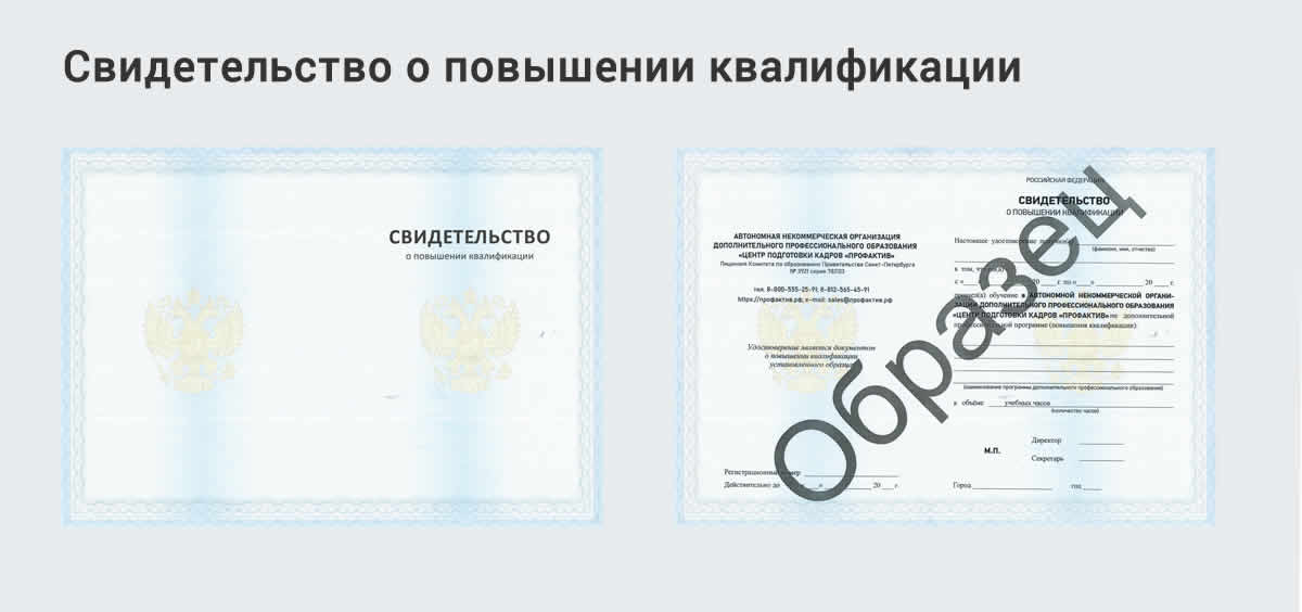  Дистанционное повышение квалификации по государственному и муниципальному управлению в Москве